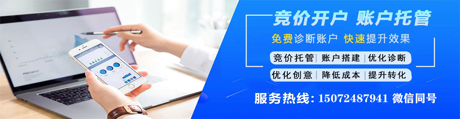 安南sem竞价